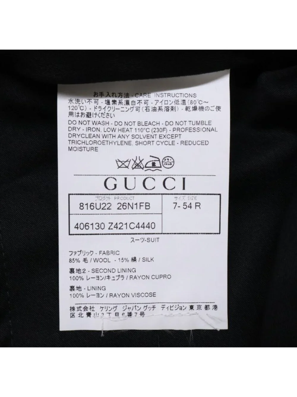 Gucci Wool Silk Single Suit